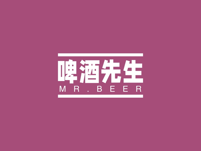 啤酒先生logo设计