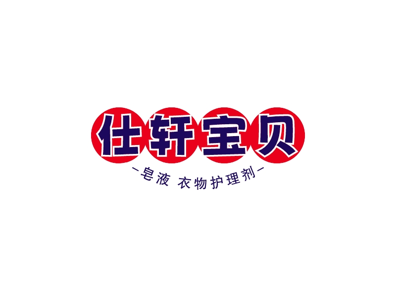 仕轩宝贝 Logo Maker - Design 仕轩宝贝 logos online