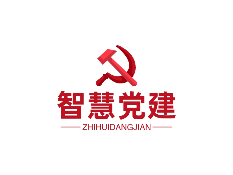 智慧党建Logo设计