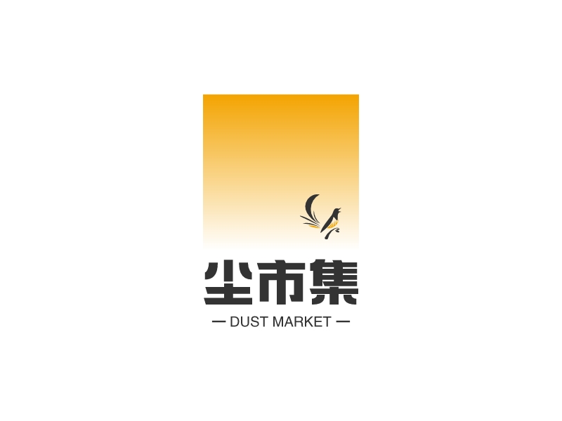 尘市集 - Dust Market