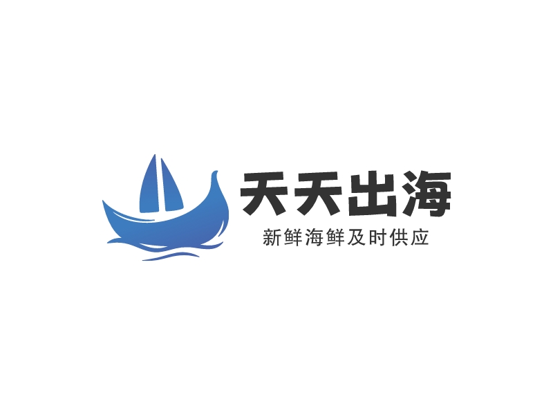 天天出海 Logo Maker - Design 天天出海 logos online