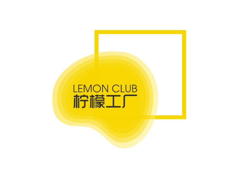 Lemon Club 柠檬工厂 Logo Maker - Design Lemon Club 柠檬工厂 logos online