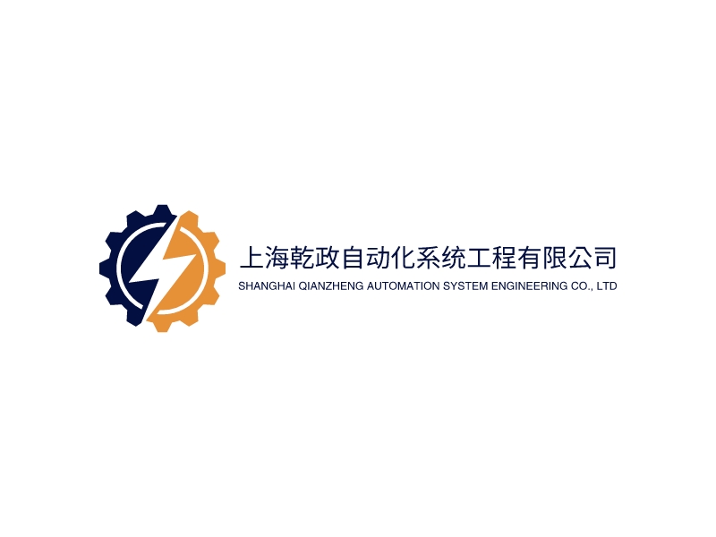 上海乾政自动化系统工程有限公司 logo | 一键设计能源化工 logo - 标小智