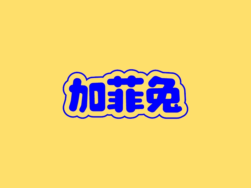 加菲兔logo设计