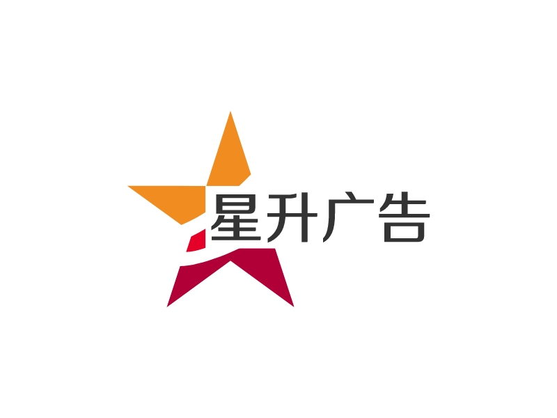 星升广告logo设计