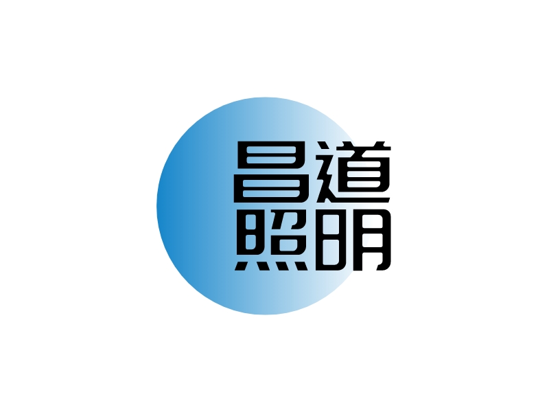 昌道 照明Logo设计