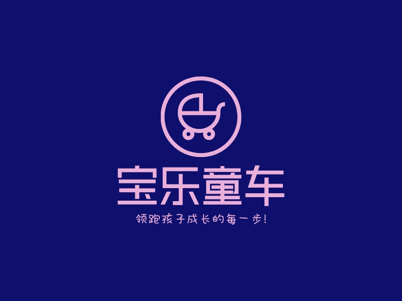 宝乐童车 logo | 一键设计母婴 logo - 标小智