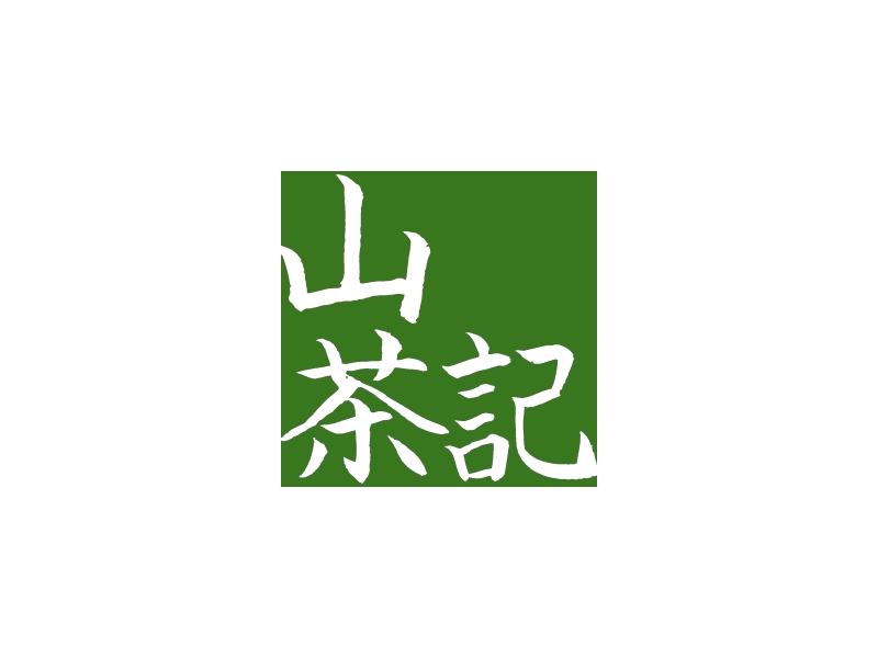 山茶记logo设计
