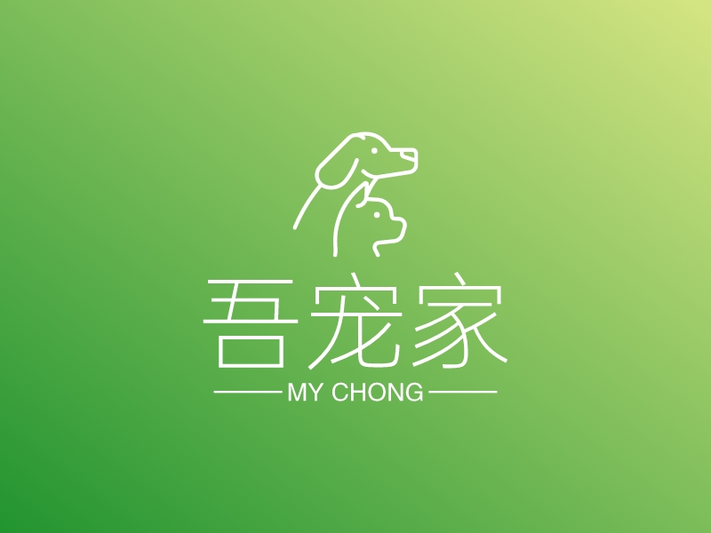 吾宠家 Logo Maker - Design 吾宠家 logos online
