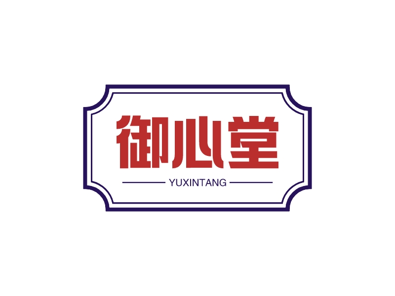 御心堂logo设计