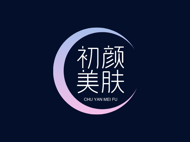 初颜 美肤 Logo Maker - Design 初颜 美肤 logos online