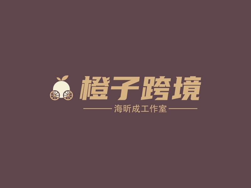 橙子跨境 Logo Maker - Design 橙子跨境 logos online