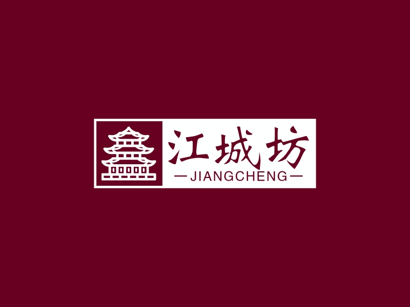 江城坊logo设计