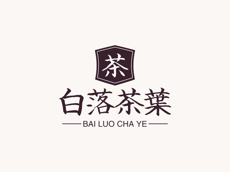 白落茶叶logo设计