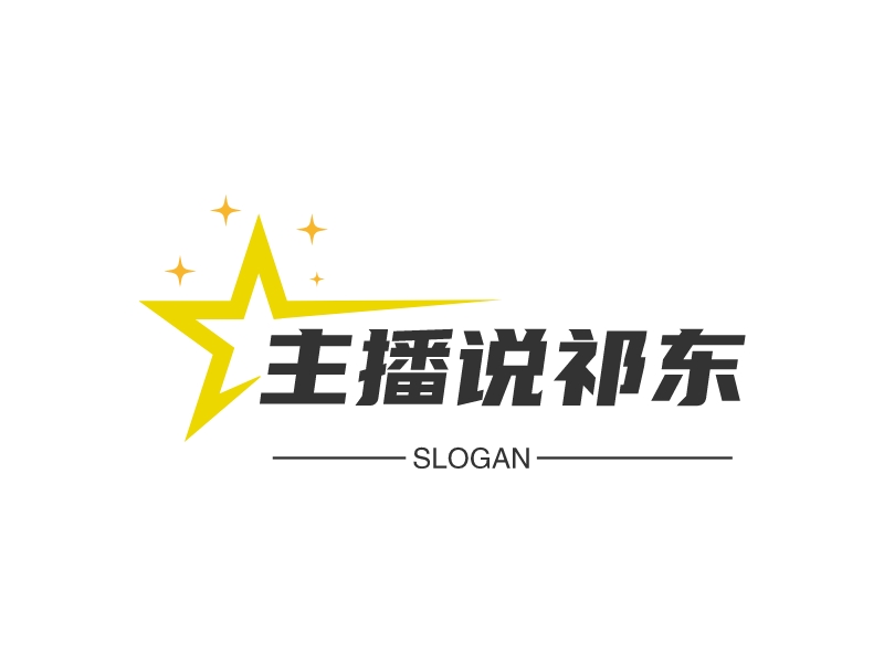 主播说祁东 logo | 一键设计 logo - 标小智