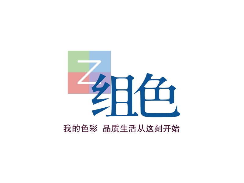 组色logo设计 - 标小智