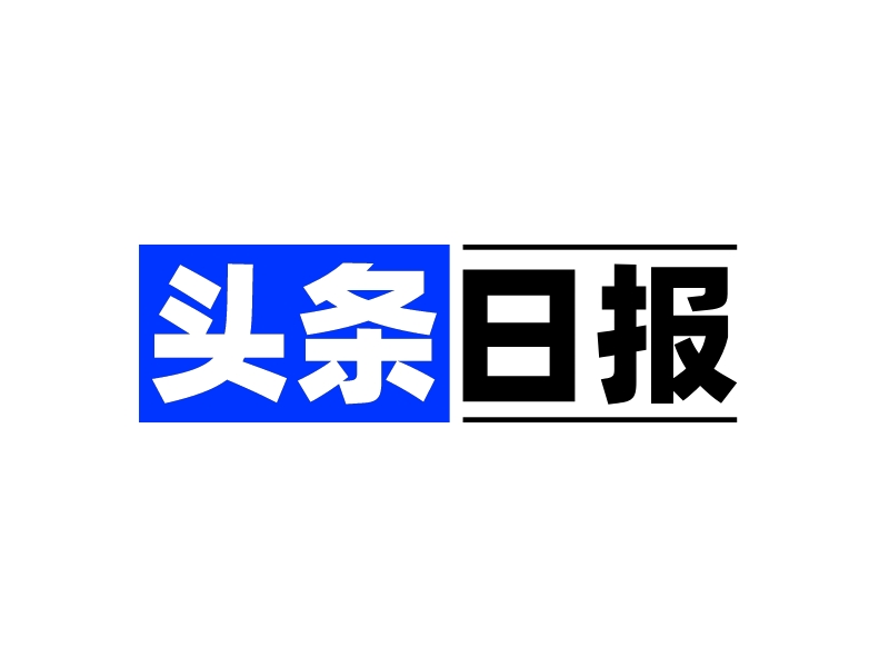 头条 日报 Logo Maker - Design 头条 日报 logos online