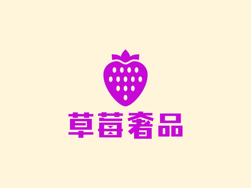 草莓奢品LOGO设计