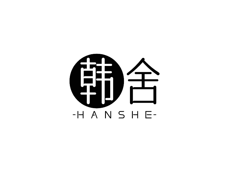 韓舍 logo | 一键设计黑白 logo - 标小智