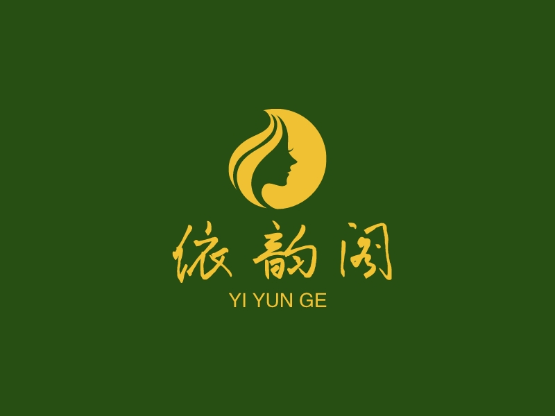 依韵阁 logo | 一键设计美容养生 logo - 标小智