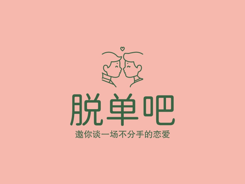 脱单吧LOGO设计