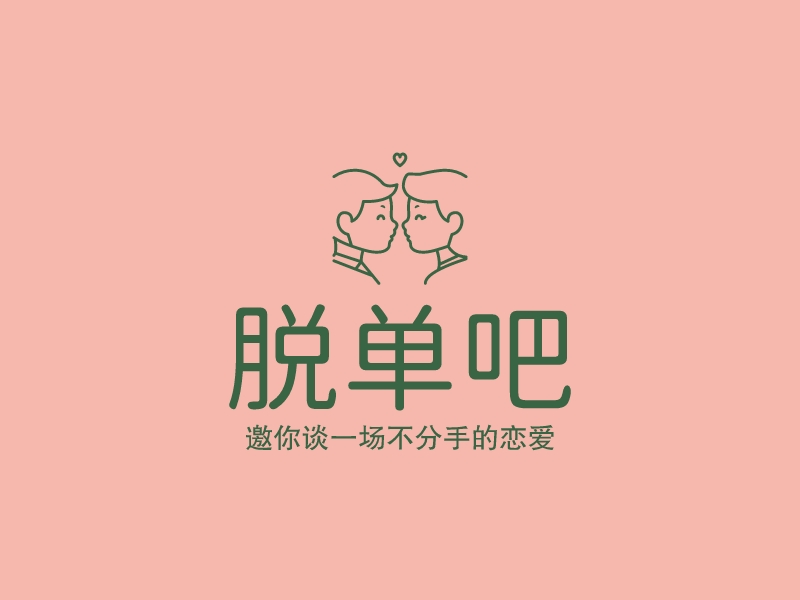 脱单吧 Logo Maker - Design 脱单吧 logos online