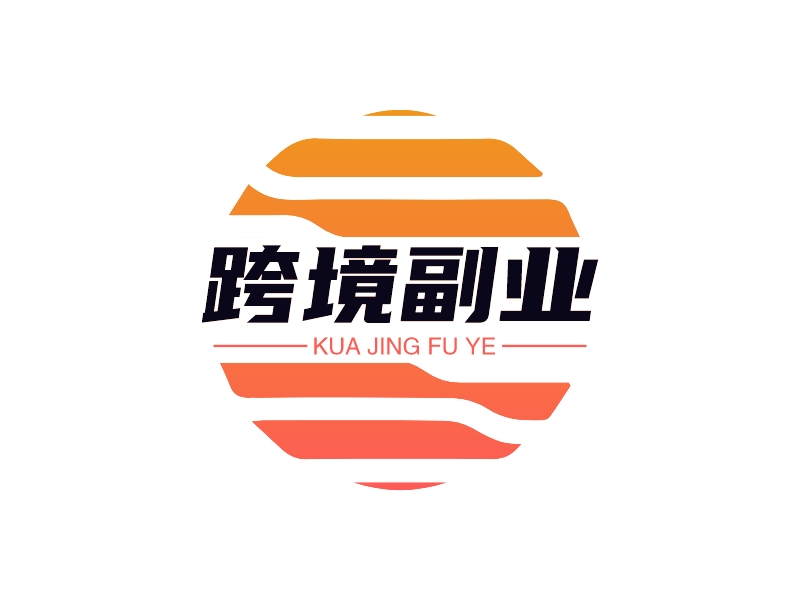 跨境副业logo设计