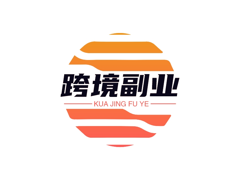 跨境副业 Logo Maker - Design 跨境副业 logos online