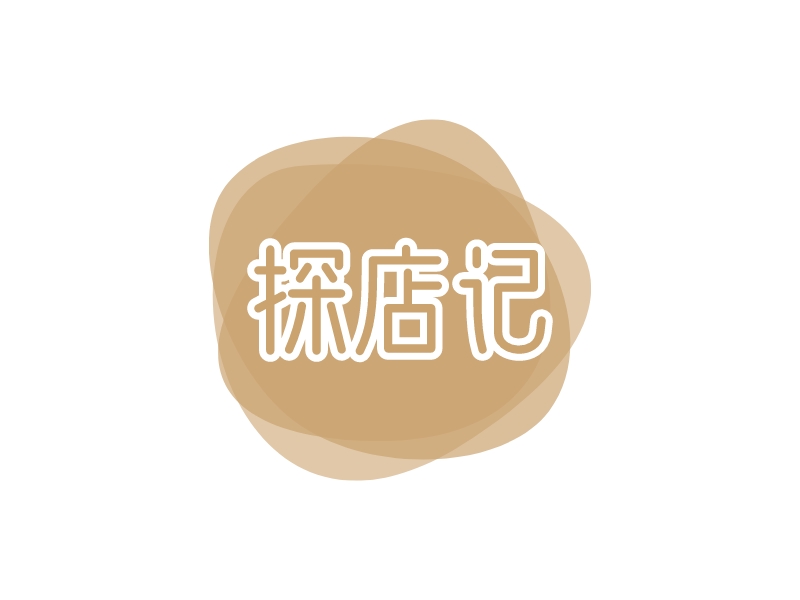 探店记 logo | 一键设计暖色系 logo - 标小智