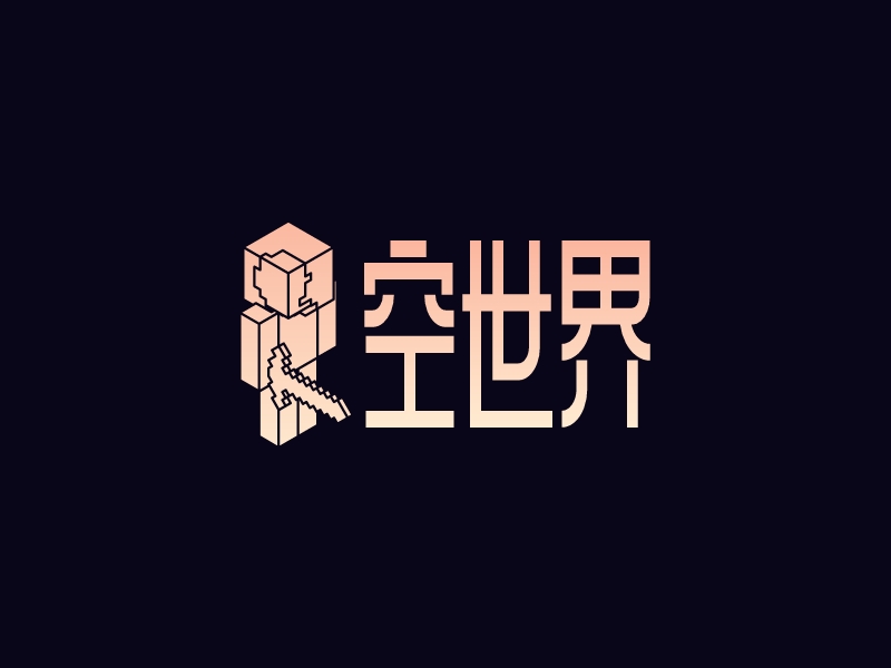 空世界LOGO设计