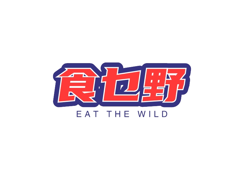 食乜野LOGO设计