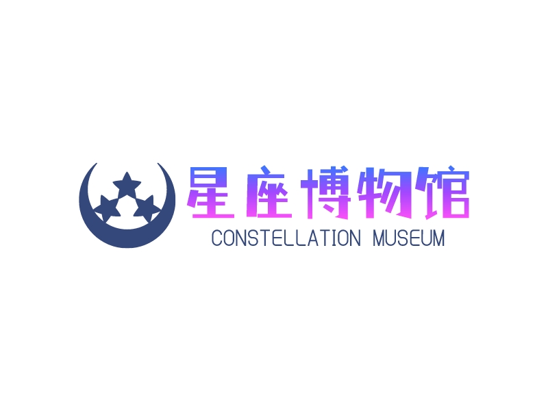 星座博物馆 - CONSTELLATION MUSEUM