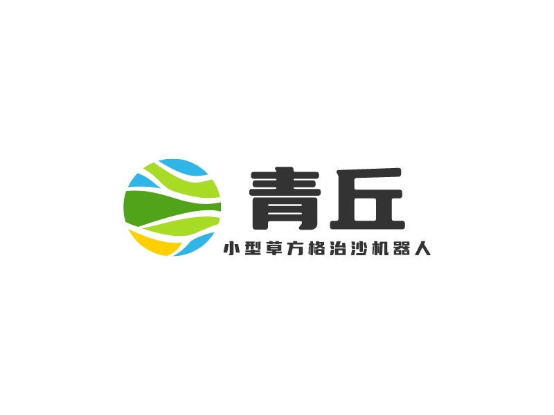 青丘 logo | 一键设计农业环保 logo - 标小智