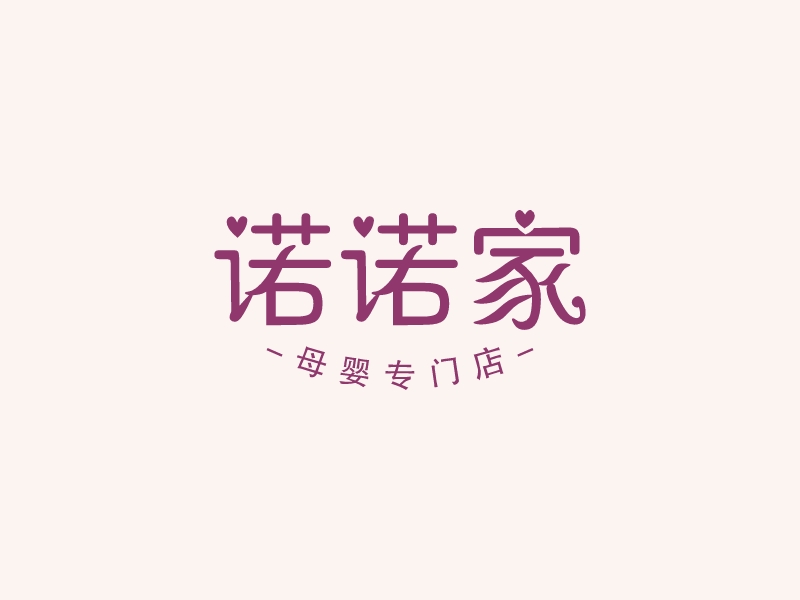 诺诺家 Logo Maker - Design 诺诺家 logos online