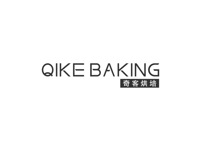 Qike baking logo | 一键设计烘焙 logo - 标小智