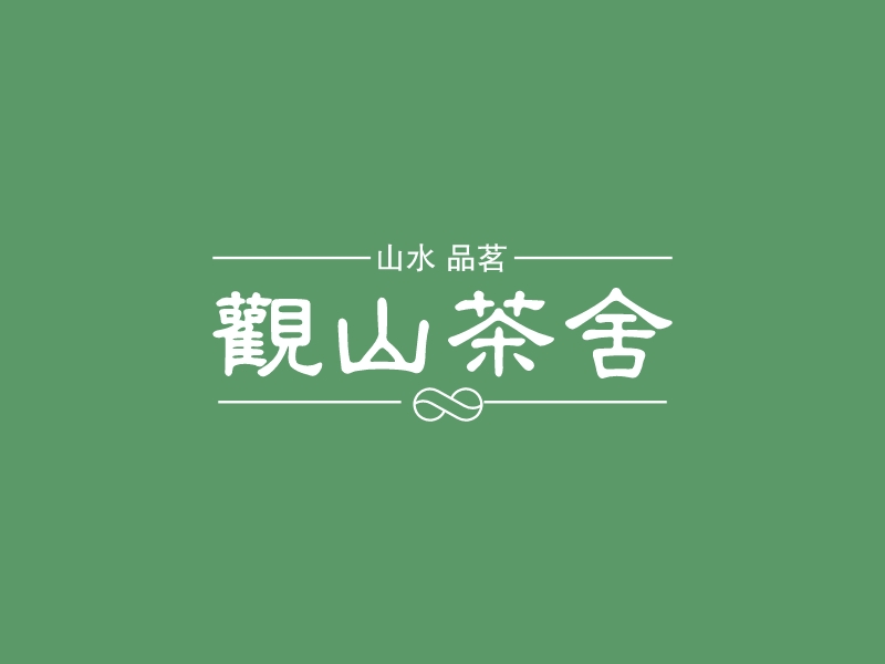 观山茶舍logo设计