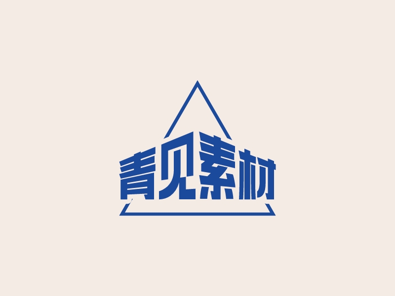 青见素材 Logo Maker - Design 青见素材 logos online