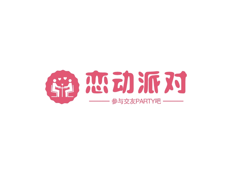 恋动派对 Logo Maker - Design 恋动派对 logos online