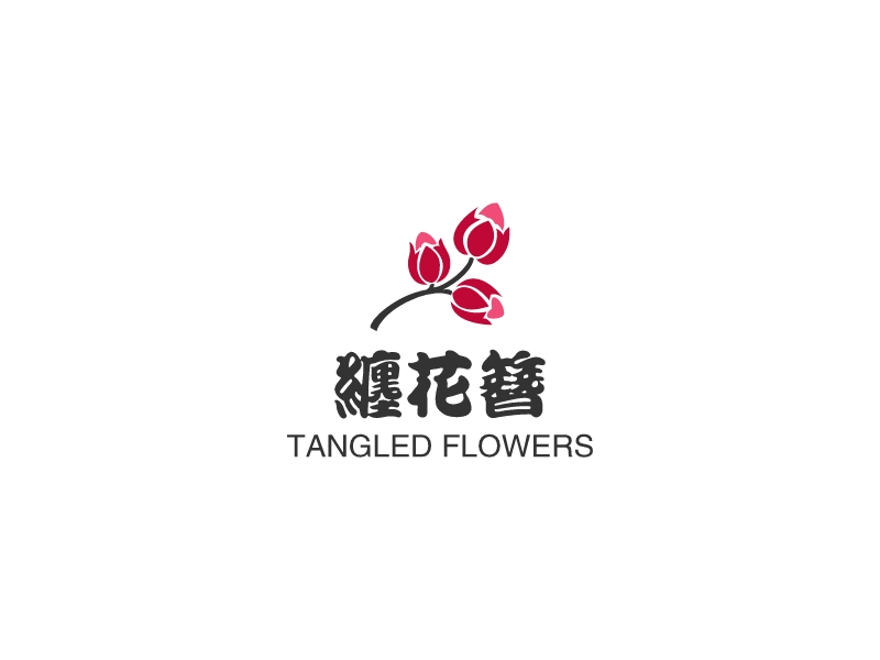 缠花簪 logo | 一键设计文化传媒 logo - 标小智