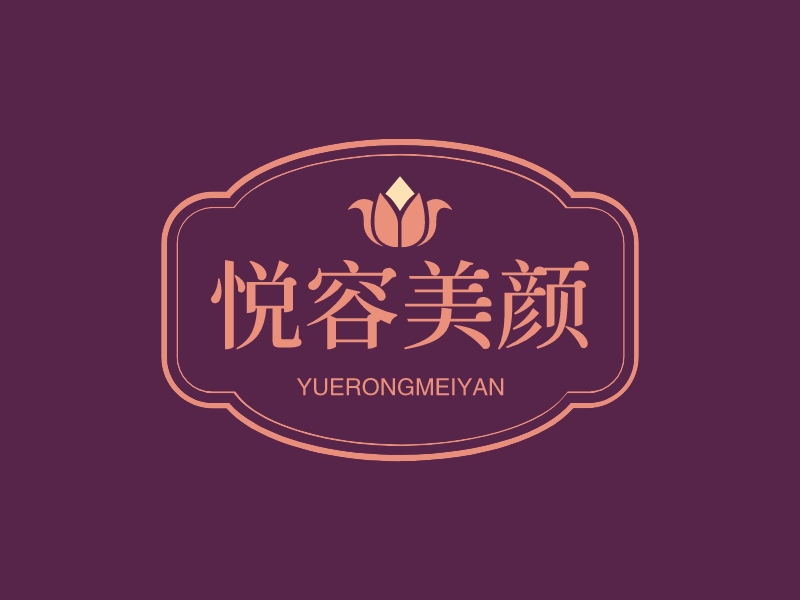 悦容美颜LOGO设计