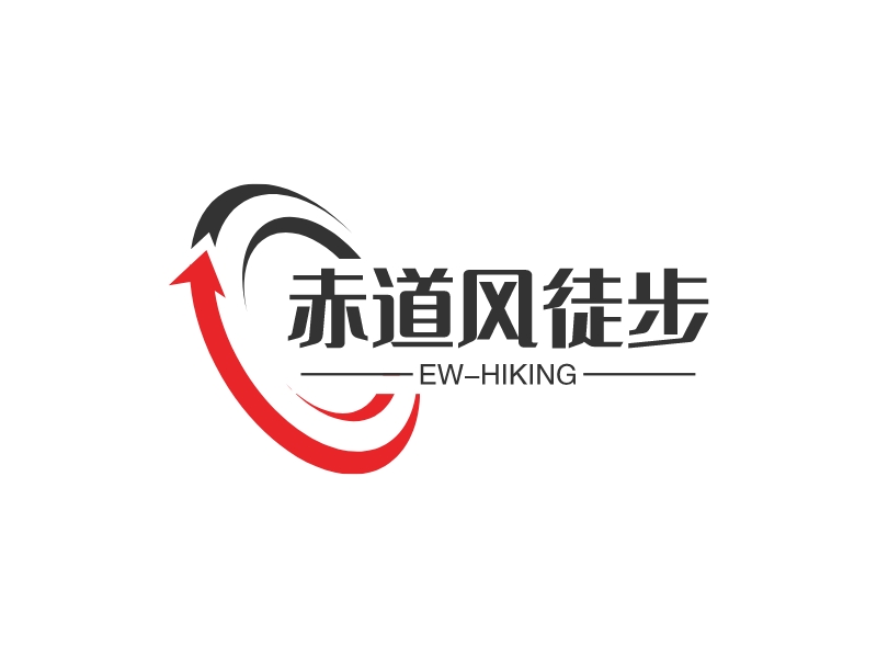 赤道风徒步logo设计
