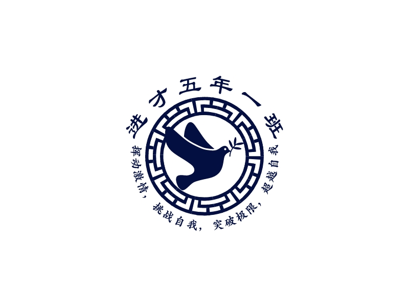 进才五年一班logo设计 - 标小智