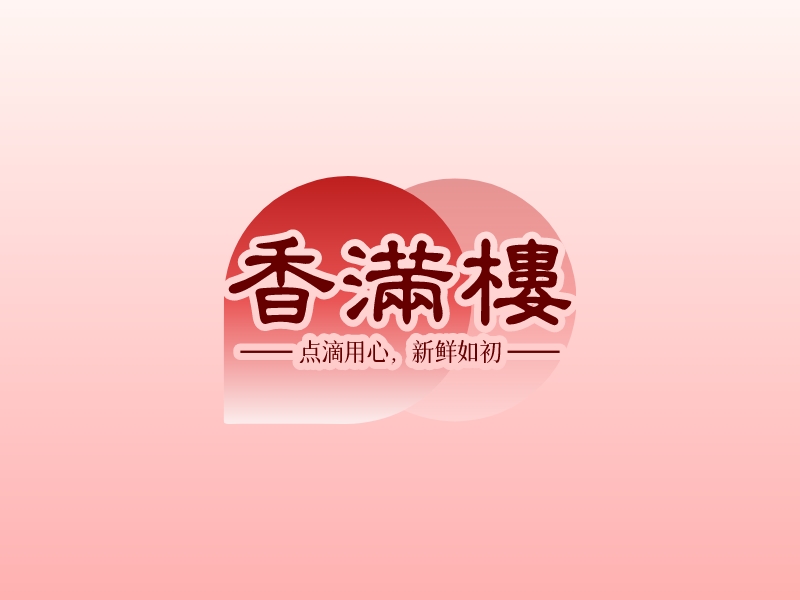 香满楼 logo | 一键设计餐饮小吃 logo - 标小智
