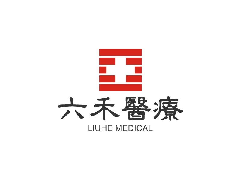 六禾医疗logo设计