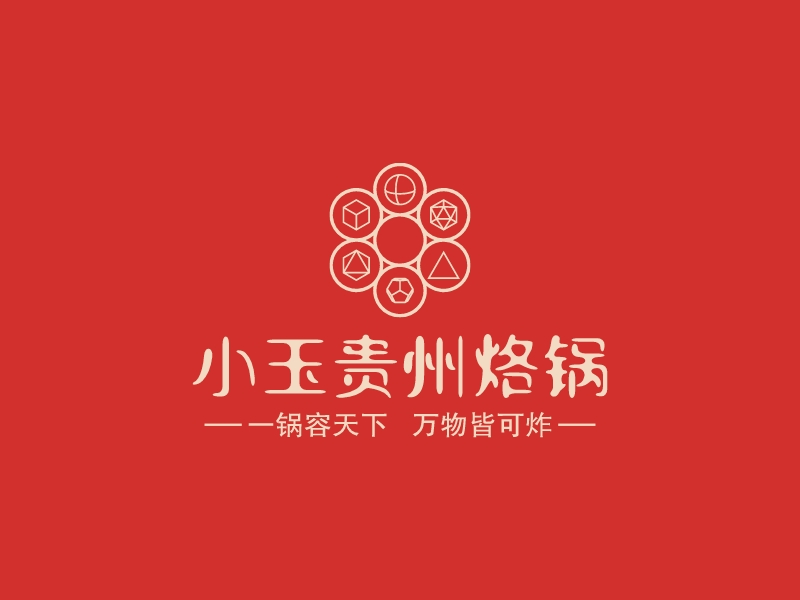 烙锅logo设计素材,烙锅logo图片png创意模板在线制作 - 标小智