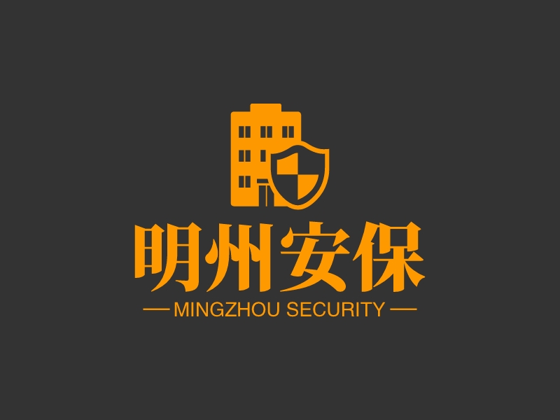 明州安保logo设计