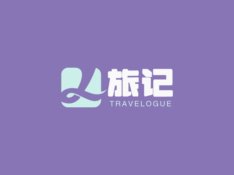 旅记logo设计