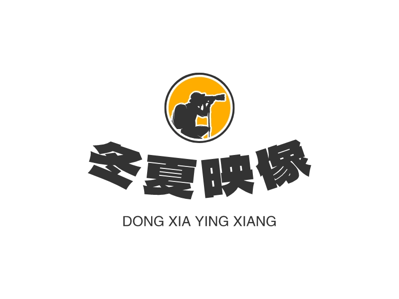冬夏映像 logo | 一键设计摄影 logo - 标小智