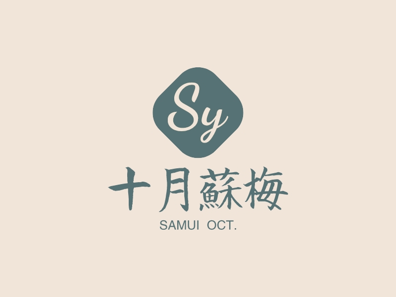 十月苏梅 logo | 一键设计花店 logo - 标小智