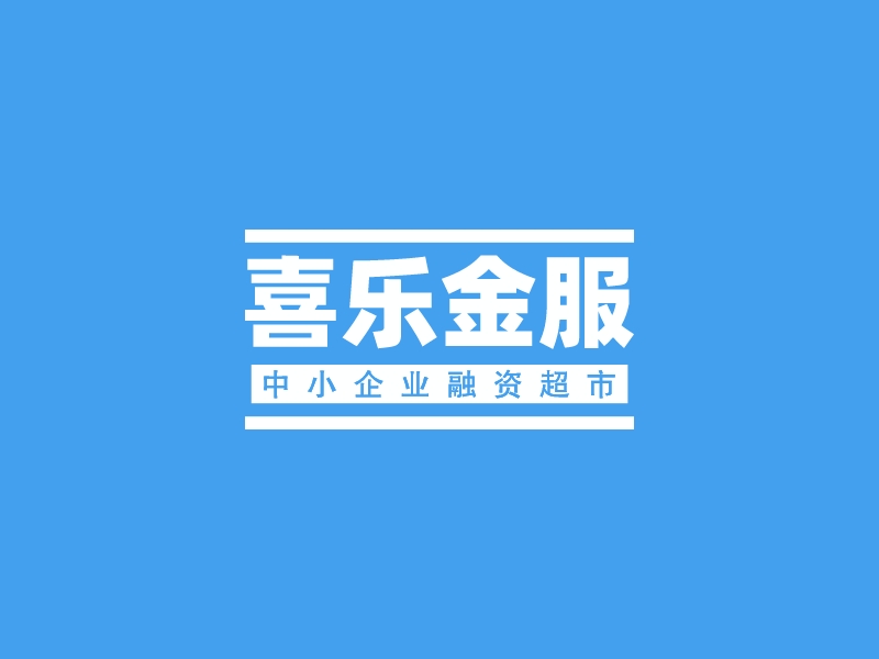 喜乐金服 Logo Maker - Design 喜乐金服 logos online